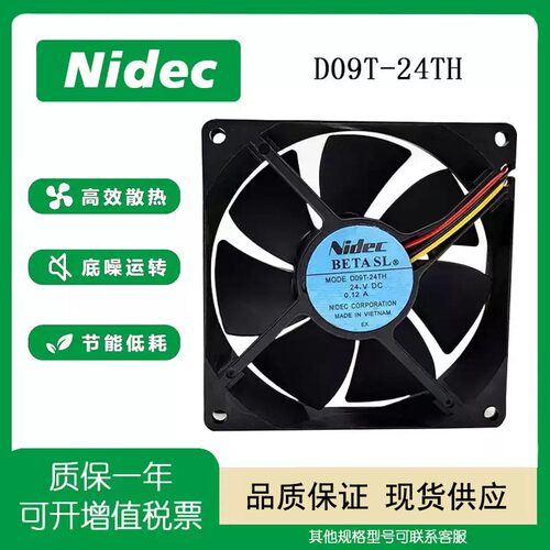 NIDEC散热风扇24V9CM
