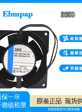 德国ebmpap TYP3650 230V 70mA 12W 9238 9CM全金属耐高温 风扇