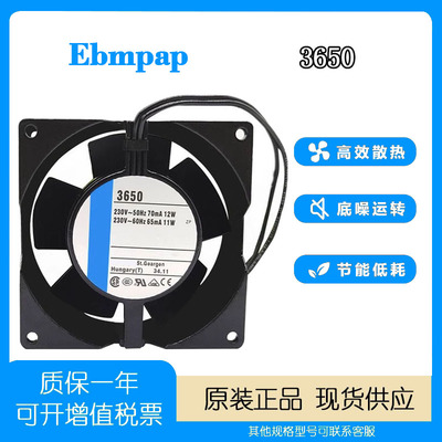 德国ebmpap230V70mA92389CM