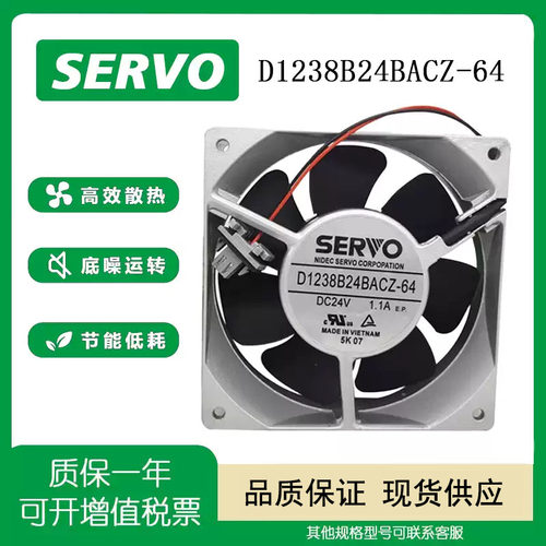 D1238B24BACZ-64变频器散热风扇