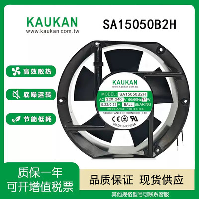 全新KAUKANSA15050B2H220V风扇