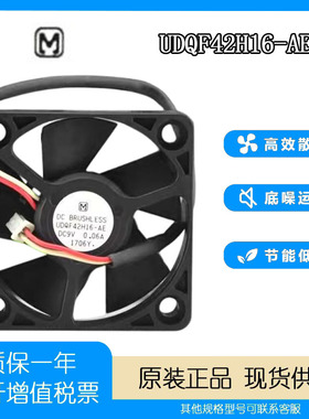 Panasonic/松下 UDQF42H16-AE 9V 0.06A 4CM厘米4010静音散热风扇