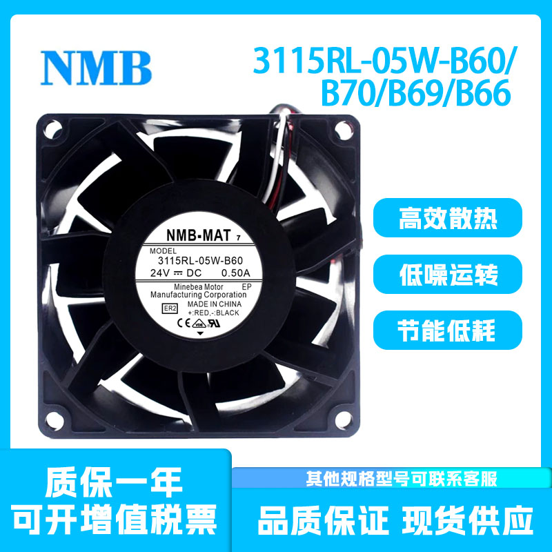NMB3115RL-05W-B60/B70/B69/B66图片