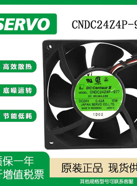 伺服 CNDC24Z4P-977 12038 24V 0.42A 10W 12CM 变频器 散热风扇