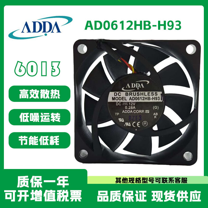 ADDA全新原装正品 AD0612HB-H93 12V 0.28A 6013 6CM滚珠风扇