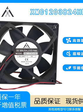 全新直流风机XMC1203824HB2 DC24V 1A 电焊机变频器散热风扇12038