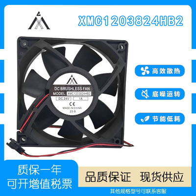 XMC24V风扇变频器散热风扇