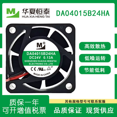 一盟DA04015B24HA24V散热风扇