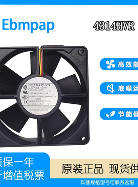 德国ebmpap原装正品4314HVR 24V 10.0W 变频器散热风扇12025