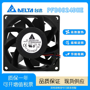 原装 台达 DELTA PFB0824DHE 超大风量 1.63A 8038 散热风扇 24V