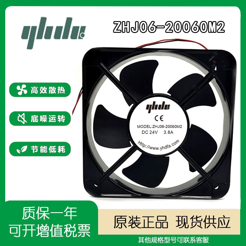 怡合达ZHJ06-20060M224V风扇