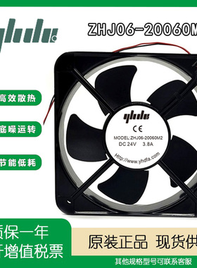 怡合达 ZHJ06-20060M2 DC24V 3.8A 200*200*60MM充电桩散热风扇