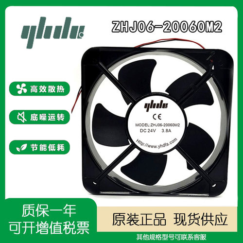 怡合达ZHJ06-20060M224V风扇
