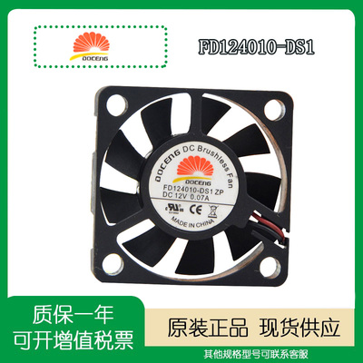 DOCENG贝雷克12V0.07A4CM风扇