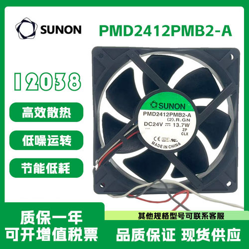 建准PMD2412PMB2-A24V风机风扇