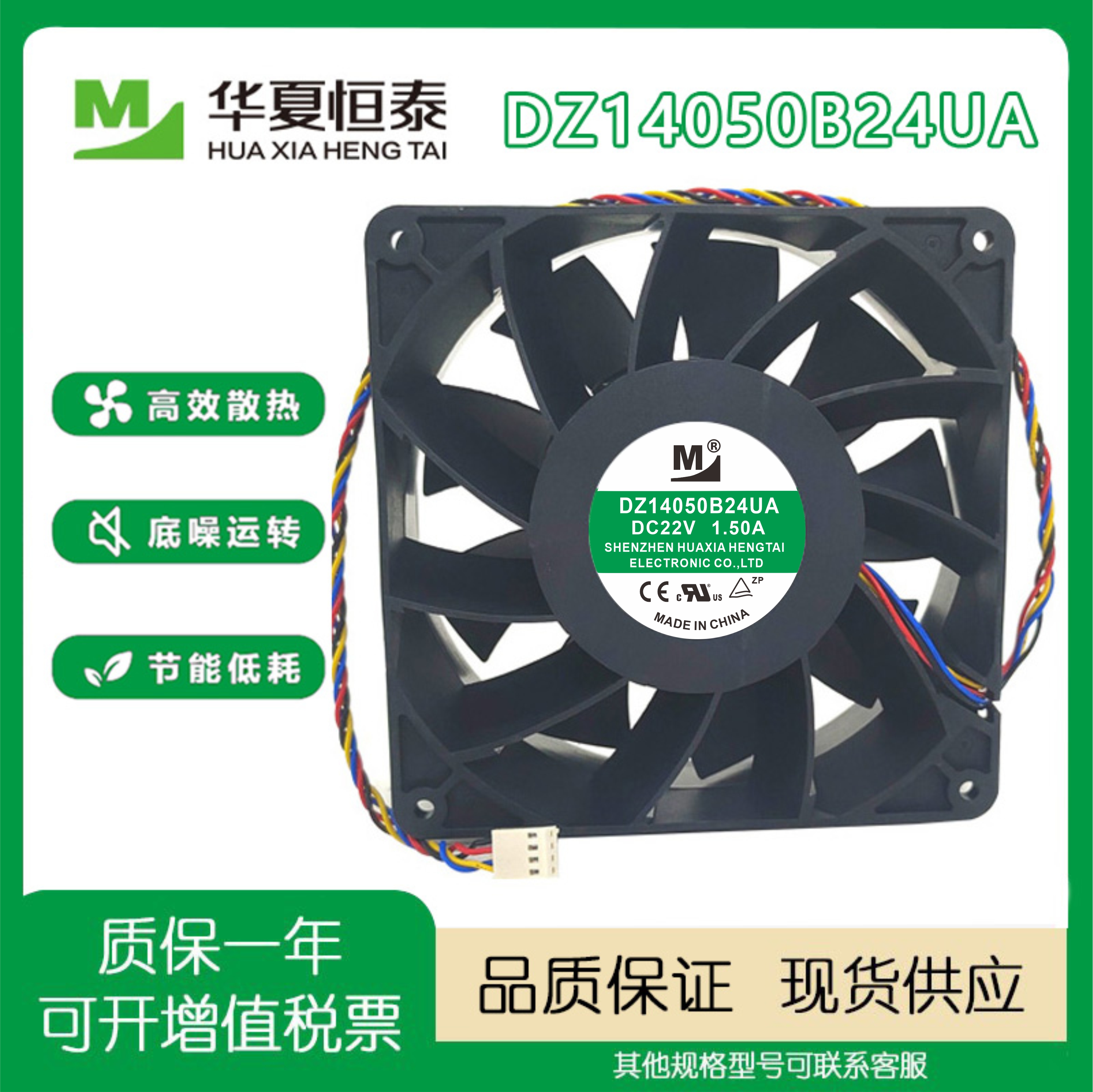 全新一盟DZ14050B24UA22V风扇