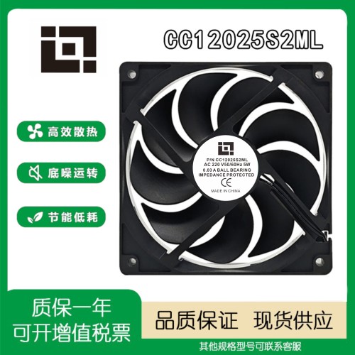 CC12025S2MLAC220V5W散热风扇