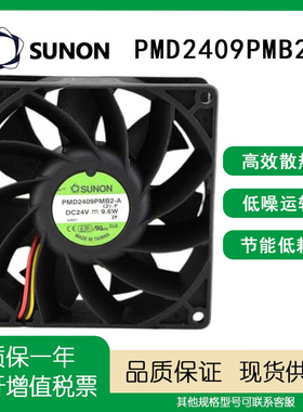 SUNOSTIK 24V 9.6W PMD2409PMB2-A 9238 3线 变频器 9厘米风扇