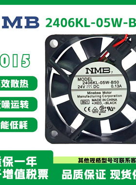 NMB全新原装正品 2406KL-05W-B50 24V 0.13A 6015 变频器风扇 B59