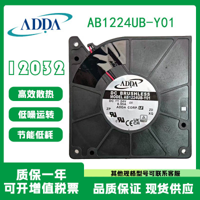 ADDAAB1224UB-Y01散热风机扇24V