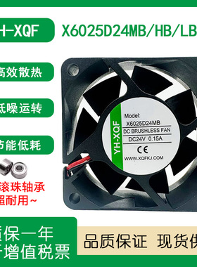 YH-XQF X6025D24MB/HB/LB/UB 24V 0.15A 0.2A 变频器电焊机风扇