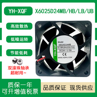 YH-XQF X6025D24MB/HB/LB/UB 24V 0.15A 0.2A 变频器电焊机风扇