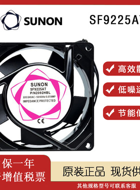 SUNOSTIKSF9225AT P/N 2092HBL 9CM 散热风扇9225 AC220V双滚珠