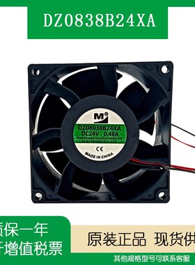 一盟原装 DZ08038B24XA DC24V 0.48A 空压机变频器大风量散热风扇