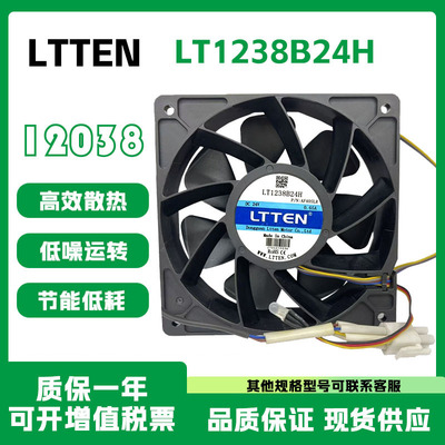 LTTEN雷腾LT1238B24H散热风扇24V