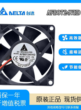原装 台达 AFB0724VHD 24V 0.27A 7CM 7020 双滚珠变频器散热风扇