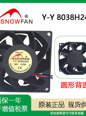 原装SNOWFAN 8038 8CM Y-Y 8038H24B DC24V 0.25A 2线大风量风扇