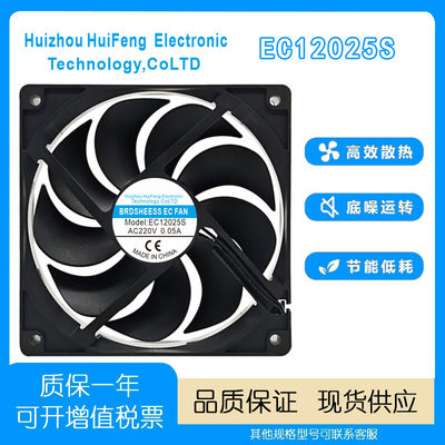 BRDSHEESSEC12025S220V风扇