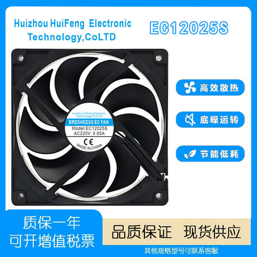 BRDSHEESSEC12025S220V风扇