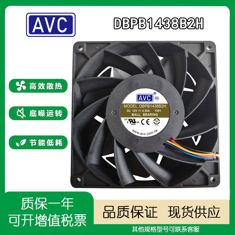 AVC1403814CMDBPB1438B2H风扇