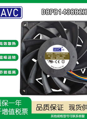 AVC 14038 14CM 12V 4.5A DBPB1438B2H PWM 暴力大风量 散热风扇