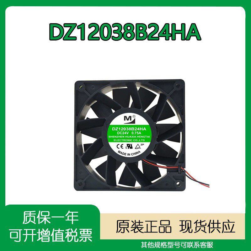 24V12CM大风量空压机散热风扇