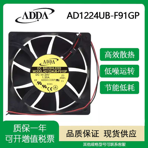 ADDAAD1224UB-F91GPDC24V风扇