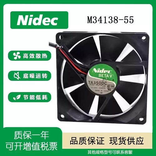NidecTA350DCM34138-5512V