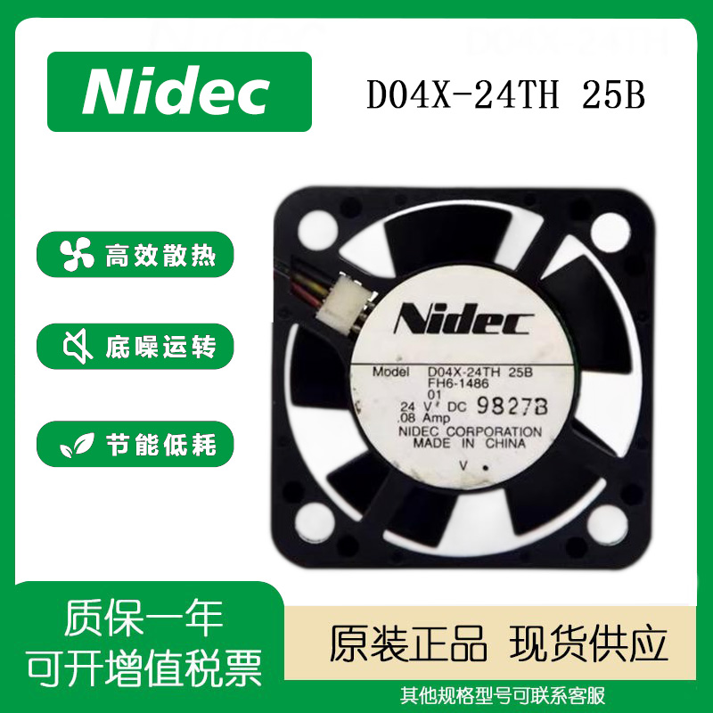 Nidec24V0.08A40104CM风扇