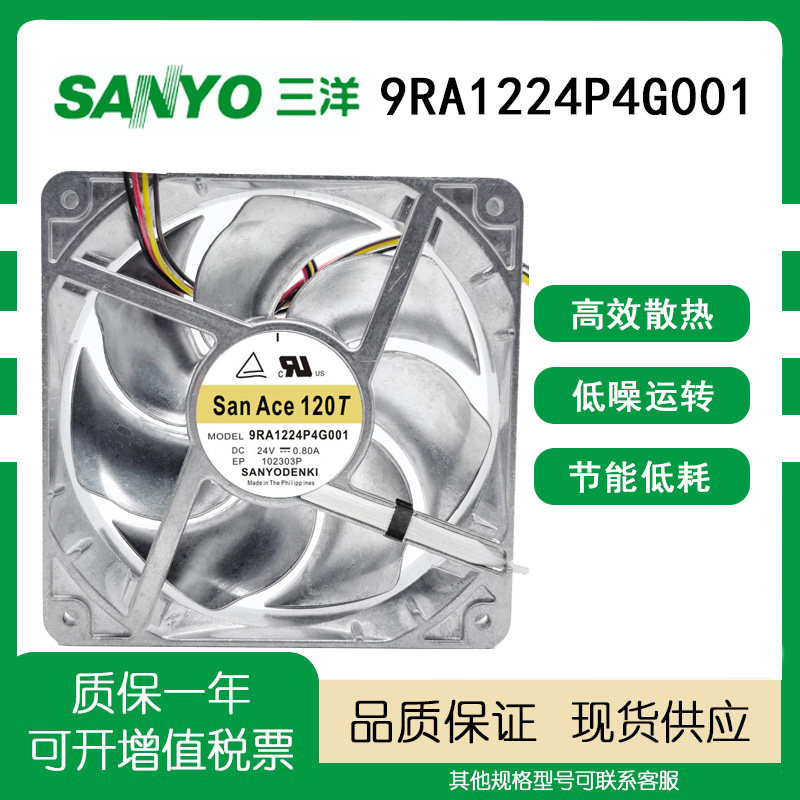 全新9RA1224P4G001 12025 24V0.8A 1.2A12cm全金属变频器散热风扇
