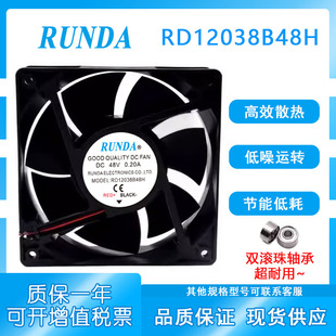 RUNDA 48V 0.20A RD12038B48H 1238 服务器 12厘米大风量风扇