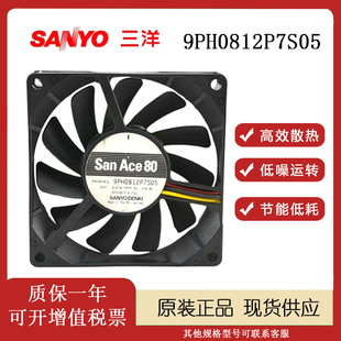 三洋SANYO 8015 12V 0.26A 8CM 8厘米 PWM 机箱风扇 9PH0812P7S05