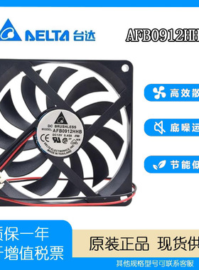 全新DELTA 台达 9015 9cm DC12V 0.45A -F00 AFB0912HHB 散热风扇