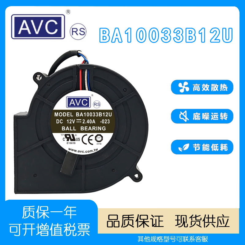 AVC12VBA10033B12U散热风扇