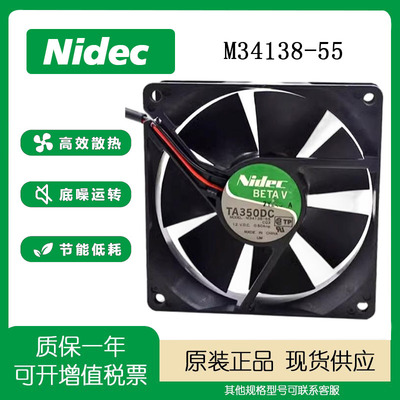Nidec12V0.50A9CM风扇