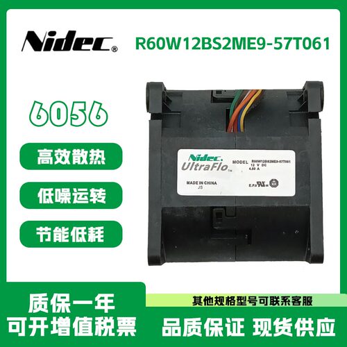 Nidec12VR60W12BS2ME9-57T061