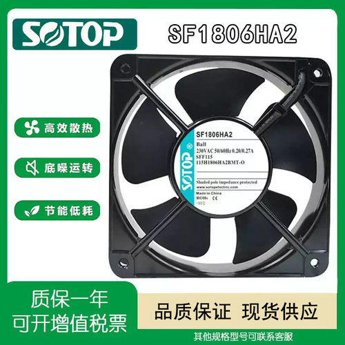 源顶SF1806HA228080HA2B风扇