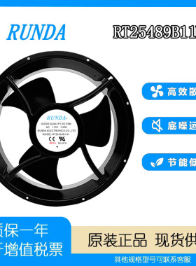 RUNDA RT25489B11H 110V 110W 25489 圆形变频器耐高温散热风扇