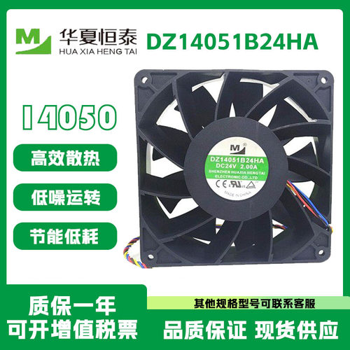 一盟DZ14051B24HA24V散热风扇
