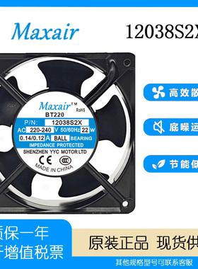 MAXAIR 12038S2X AC220-240V 0.14/0.12A 12038加湿器充电桩风扇